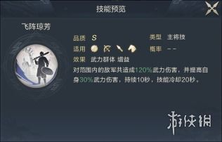 鸿图之下马云禄武将解析：技能属性深度攻略，助你轻松上分