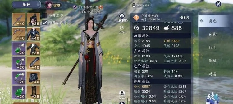 《天涯明月刀》手游接玉之人成就速成攻略,轻松解锁新境界! 《天涯明月刀》手游接玉之人成就速成攻略,轻松解锁新境界!