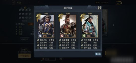 孙权武将攻略:揭秘鸿图之下最强统帅技能属性解析 孙权武将攻略:揭秘鸿图之下最强统帅技能属性解析