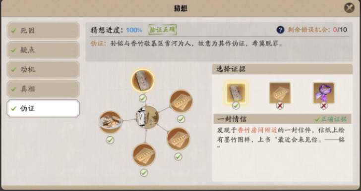 雪河案密码破解攻略,天涯明月刀手游箱子密码揭秘必看! 雪河案密码破解攻略,天涯明月刀手游箱子密码揭秘必看!