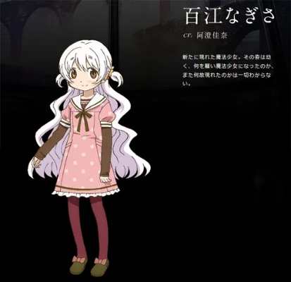 魔法少女升级攻略:百江渚技能提升必备材料揭秘 魔法少女升级攻略:百江渚技能提升必备材料揭秘