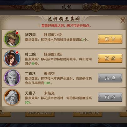 真武连招技巧揭秘:手游《天涯明月刀》连击攻略全解析 真武连招技巧揭秘:手游《天涯明月刀》连击攻略全解析