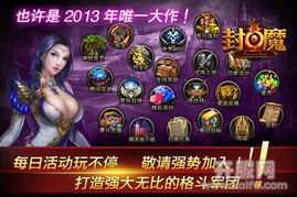 勇者炽炎封魔武器属性解析,独门技能获取攻略揭秘 勇者炽炎封魔武器属性解析,独门技能获取攻略揭秘