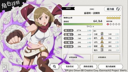 地城邂逅技能解析：极美致丽芙蕾雅属性一览攻略