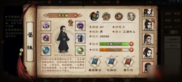 黑凰羽功效揭秘：烟雨江湖必备神羽解析