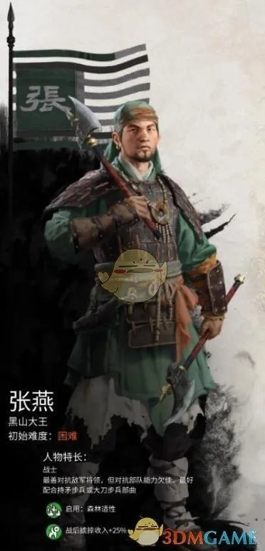 兵法三十七计张燕技能深度解析,解锁羁绊最强组合攻略 兵法三十七计张燕技能深度解析,解锁羁绊最强组合攻略