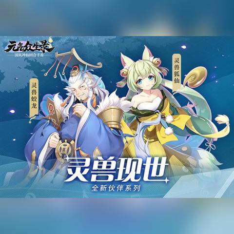 元气众生录门派闯关攻略：高效通关秘籍，轻松解锁新境界