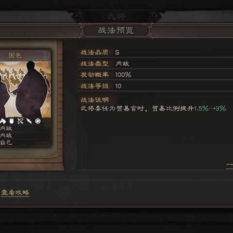 三国志幻想大陆大乔阵容攻略：打造最强阵容，轻松征服战场！