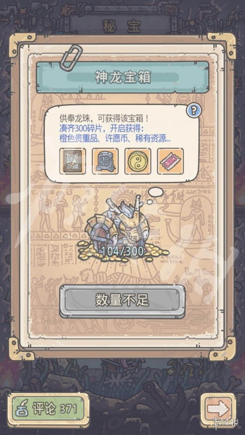 神龙宝箱轻松获取攻略:最强蜗牛独家秘籍大揭秘 神龙宝箱轻松获取攻略:最强蜗牛独家秘籍大揭秘