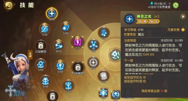 龙之谷2牧师二转攻略:揭秘二转最佳选择,助你升级如虎添翼 龙之谷2牧师二转攻略:揭秘二转最佳选择,助你升级如虎添翼