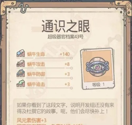 华夏名将升级攻略：最强蜗牛如何高效提升实力？