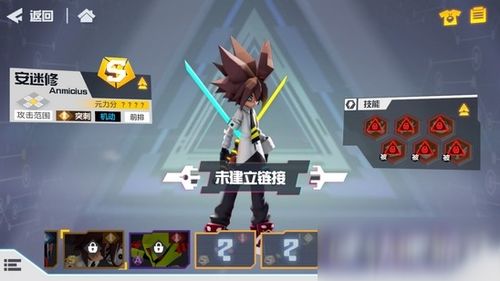 《凹凸世界》手游角色攻略：揭秘惑技能背景与独特魅力