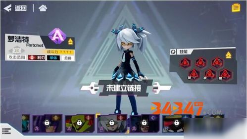 《凹凸世界》萝洁特技能解析:深度揭秘手游中的神秘英雄 《凹凸世界》萝洁特技能解析:深度揭秘手游中的神秘英雄