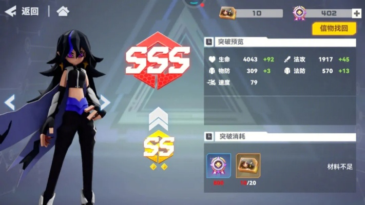 《凹凸世界》手游梅莉深度解析：技能详解+背景故事大揭秘