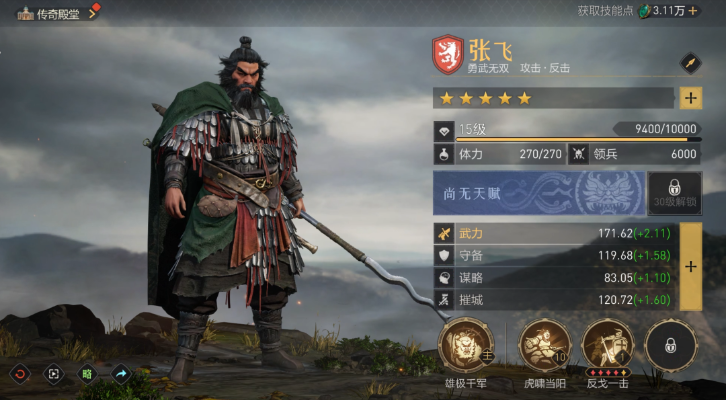 无双张飞毒剑搭配攻略：揭秘高效战斗组合新技巧