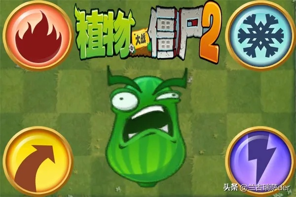 植物大战僵尸2深度揭秘:中英文版差异大对比,独家攻略解析 植物大战僵尸2深度揭秘:中英文版差异大对比,独家攻略解析