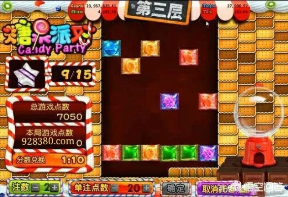 《糖果派对》刷分技巧揭秘:高效攻略助你轻松爆分! 《糖果派对》刷分技巧揭秘:高效攻略助你轻松爆分!