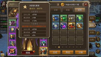 《放置江湖》23重寒铜笛重铸必看攻略，轻松提升战力新技巧揭秘