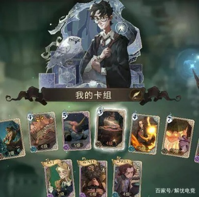 《哈利波特觉醒》3V3排位赛攻略：掌握必胜技巧，轻松登顶王者！