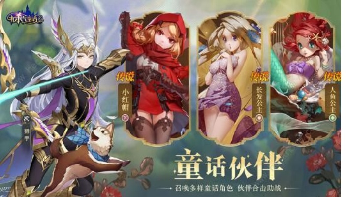 《有杀气童话2》战力飙升攻略：揭秘高效提升技巧