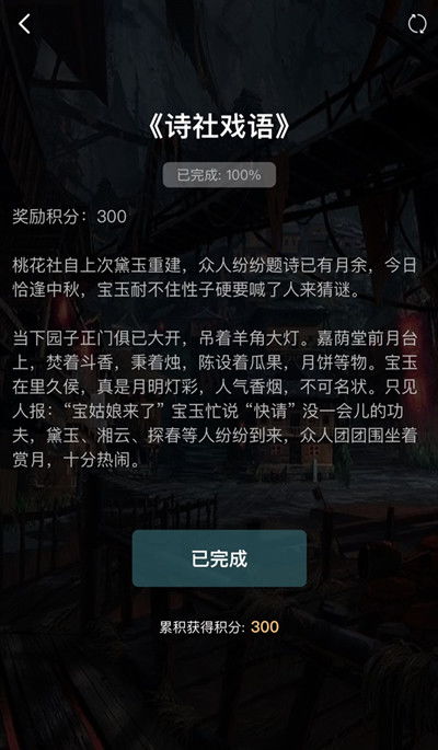破解《犯罪大师》致命毒酒谜案：凶手身份大揭秘！
