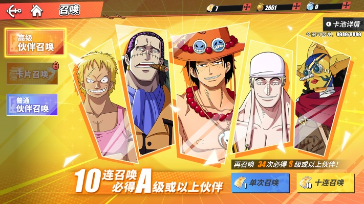 航海王热血航线：高效技巧助你快速攒抽，轻松解锁心仪角色