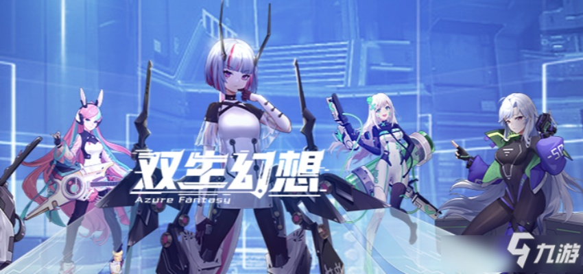 双生幻想探员搭配攻略：萌新必看特性解析秘籍