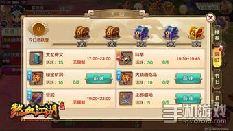 热血江湖手游武勋装备轻松拿，独家攻略助你快速升级！