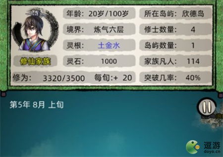 修仙家族模拟器功法搭配攻略:解锁最强修炼秘籍 修仙家族模拟器功法搭配攻略:解锁最强修炼秘籍