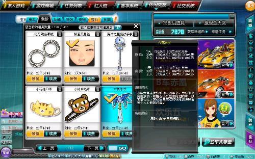 四个月轻松解锁冰魄,QQ飞车300元攻略秘籍大公开 四个月轻松解锁冰魄,QQ飞车300元攻略秘籍大公开