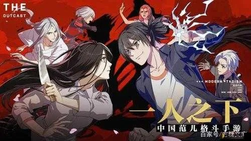 《一人之下》贾家村攻略：深度解析专精搭配与最佳推荐指南