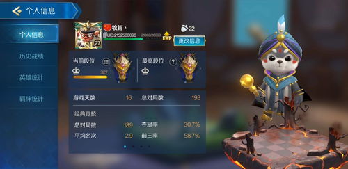 战歌竞技场蔑视死亡成就攻略：高效技巧解析，轻松解锁秘籍