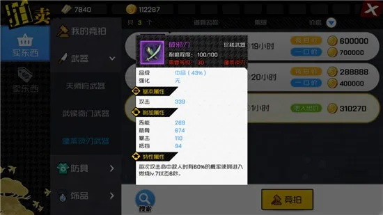 蓬莱夜刃专精攻略：深度解析与最佳搭配推荐