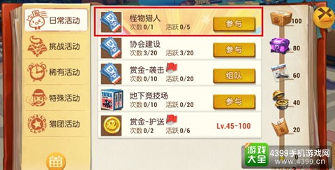 食物语新手必看！高效抽卡养卡秘籍大公开