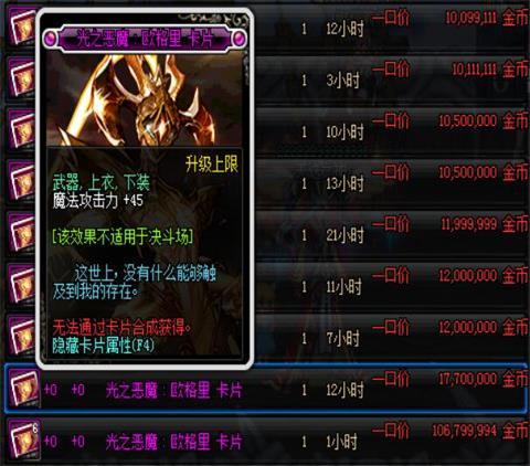 夏活龙13收益大揭秘：第七史诗对比分析，收益翻倍攻略！