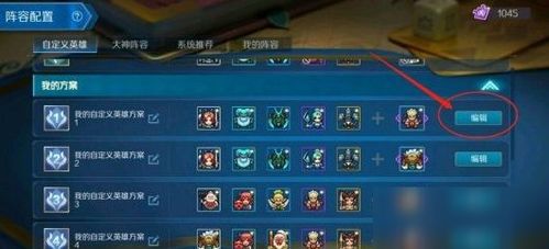 战歌英雄兑换攻略：兑换失败解决秘籍大揭秘