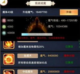 《想不想修真》道藏名录攻略：揭秘高效获取秘法技巧