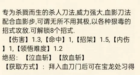 血刀门攻略必看!掌握这些技巧,轻松成为暴走英雄坛高手 血刀门攻略必看!掌握这些技巧,轻松成为暴走英雄坛高手