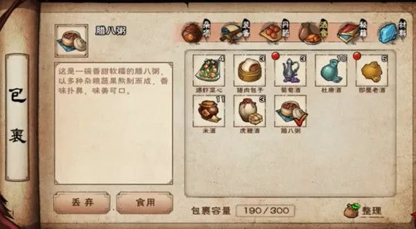 烟雨江湖猴子香蕉妙用揭秘：喂食香蕉解锁神秘道具