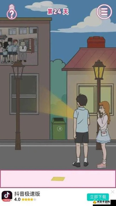 《做我女朋友好不好》第20关攻略揭秘：轻松通关秘籍大公开