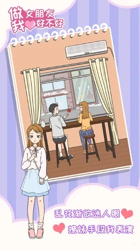 《做我女朋友好不好》第17关攻略:揭秘高效通关技巧,轻松解锁新境界 《做我女朋友好不好》第17关攻略:揭秘高效通关技巧,轻松解锁新境界