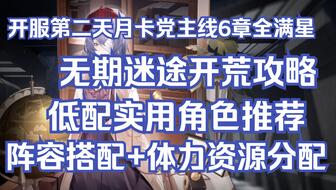 《无期迷途》狂禁抽取榜单揭秘：独家攻略助你轻松上榜！