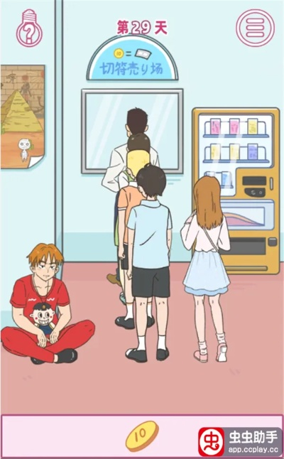 《做我女朋友好不好》第五关通关秘籍：图文攻略+独家技巧，轻松过关！