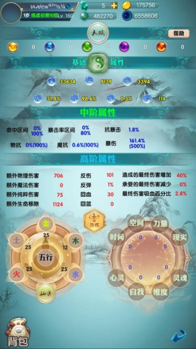 修仙氪金攻略揭秘:高效玩法助你价值最大化 修仙氪金攻略揭秘:高效玩法助你价值最大化