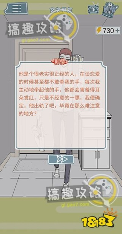 渣男渣女鉴定师通关秘籍：全面攻略+高效通关步骤解析