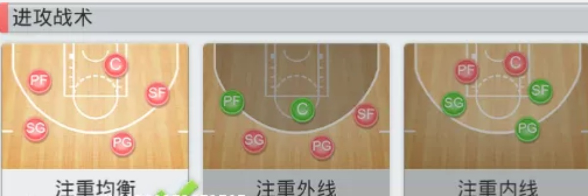 篮球经理BCM新手攻略：掌握这5招轻松上分