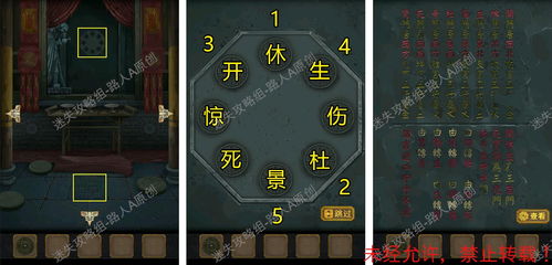 《长生祭》第四章影中人通关秘籍：轻松解锁隐藏剧情，解锁新技能！