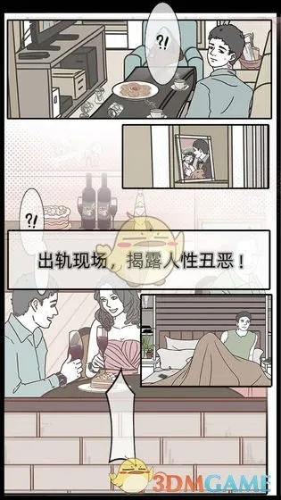 《渣男自白》第四关通关秘籍:揭秘渣女鉴定技巧,轻松解锁通关攻略! 《渣男自白》第四关通关秘籍:揭秘渣女鉴定技巧,轻松解锁通关攻略!
