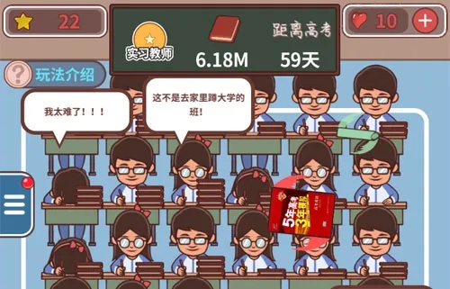 班主任模拟器114关肺炎诊断速解攻略，轻松通关技巧揭秘