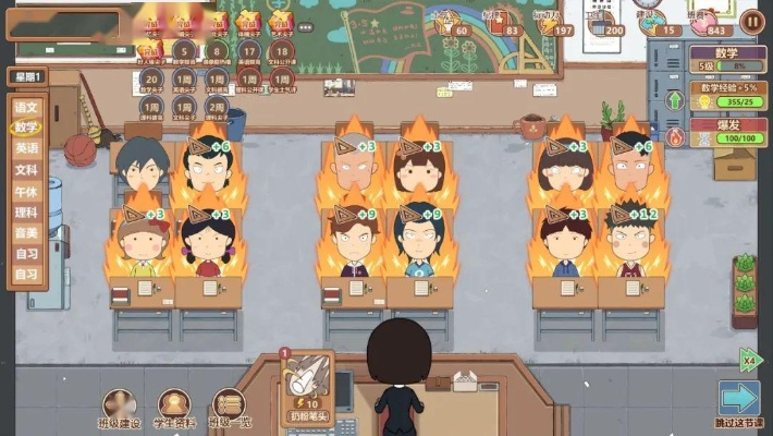 班主任模拟器112关肺炎公园通关攻略，轻松解锁新技能！